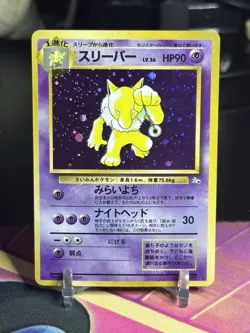 Pokemon TCG Japanese Fossil Set Hypno Holo No. 097 - See Description - Image 1