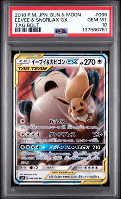 Pokemon Sm9: Tag Bolt JPN Eevee & Snorlax GX 066/095 TAG TEAM Holo PSA 10 - Image 1