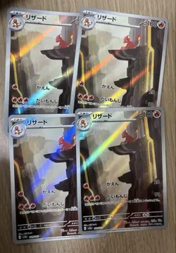 Pokemon Card Lizard AR Individual Card Playable - Image 1