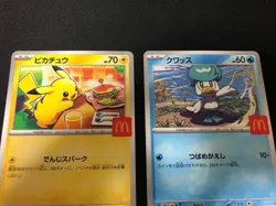 (Set of 2) Pikachu 020/M-P McDonald's Happy Set Promo 2025 Pokemon Card Japanese - Image 2
