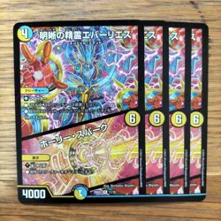 YuGiOh Clear Spirit Everlyas Holy Spark Trading Card Single - Image 1