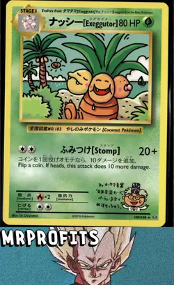 Exeggutor 109/108 Evolutions 2016 Pokemon Card LP - Image 1