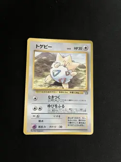 Togepi LP Pokemon Cards CoroCoro Promo Cards Glossy Rare Vintage - Image 1