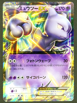 Mewtwo EX 190/XY-P Black Star Promo Japanese Pokemon Card - Image 2
