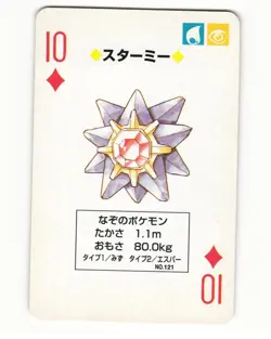 Starmie No. 121 10 Of Diamonds Pocket Monster Poker Card Japanese Pokemon LP - Image 1