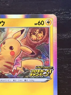 Pokemon card 2020 PikaPika Pikachu 124/S-P Promo Holo Japanese - Image 2