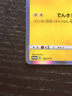 Pokemon card 2020 PikaPika Pikachu 124/S-P Promo Holo Japanese - Image 4