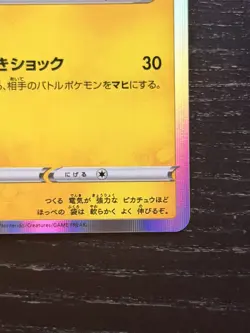 Pokemon card 2020 PikaPika Pikachu 124/S-P Promo Holo Japanese - Image 5