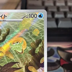 Omanyte 180/165 Sv2a: Pokemon Card 151 Holo (Japanese) - Image 5