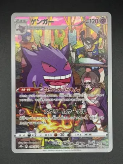 Pokemon Card Gengar CHR 074/071 S10a Dark Phantasma Japanese Near Mint - Image 1