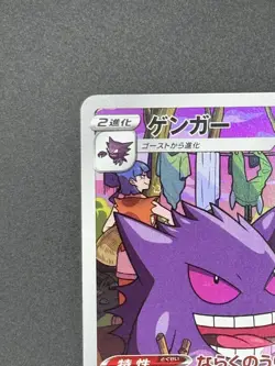 Pokemon Card Gengar CHR 074/071 S10a Dark Phantasma Japanese Near Mint - Image 3
