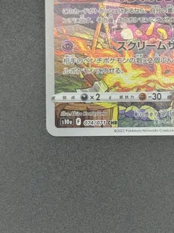Pokemon Card Gengar CHR 074/071 S10a Dark Phantasma Japanese Near Mint - Image 5