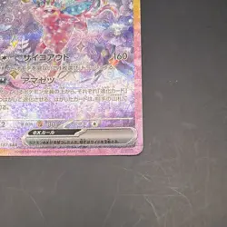 Espeon ex SAR 211/187 SV8a Terastal Fest ex - Pokemon Card Japanese B - Image 2