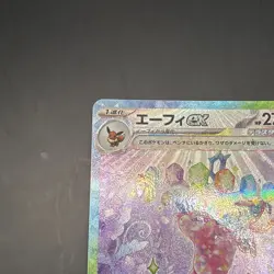 Espeon ex SAR 211/187 SV8a Terastal Fest ex - Pokemon Card Japanese B - Image 4
