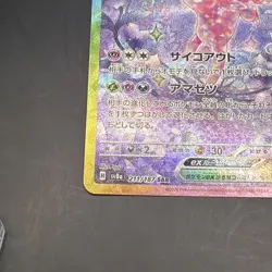 Espeon ex SAR 211/187 SV8a Terastal Fest ex - Pokemon Card Japanese B - Image 5