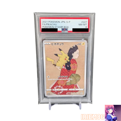 Pikachu 227/S-P Japanese PSA8 Pokemon Single Rare Official Pokemon TCG Collector - Image 1