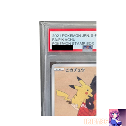 Pikachu 227/S-P Japanese PSA8 Pokemon Single Rare Official Pokemon TCG Collector - Image 2