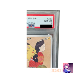 Pikachu 227/S-P Japanese PSA8 Pokemon Single Rare Official Pokemon TCG Collector - Image 3
