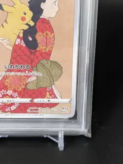 Pikachu 227/S-P Japanese PSA8 Pokemon Single Rare Official Pokemon TCG Collector - Image 4
