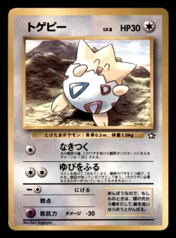 Togepi Glossy Neo Genesis CoroCoro Comics Pokemon Japanese Heavily Played - Image 1