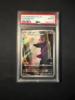 PSA 8 Charmeleon Art Rare #169 2023 Pokemon Japanese Pokemon 151 145021745 - Image 3