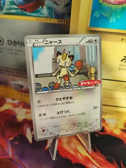Pokemon Karte Card Meowth Mauzi BW promo Daiichu Pan February japanese VG - Image 1