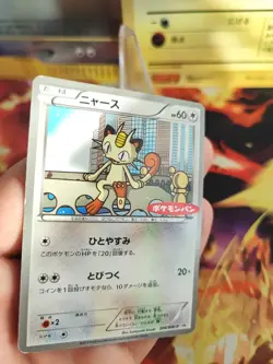 Pokemon Karte Card Meowth Mauzi BW promo Daiichu Pan February japanese VG - Image 2