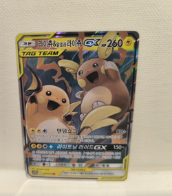 EX/NM Pokemon Karten Raichu & Alolan Raichu-GX Double Rare (RR) 008/054 SM10a - Image 1