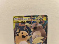 EX/NM Pokemon Karten Raichu & Alolan Raichu-GX Double Rare (RR) 008/054 SM10a - Image 2