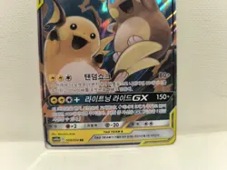 EX/NM Pokemon Karten Raichu & Alolan Raichu-GX Double Rare (RR) 008/054 SM10a - Image 3