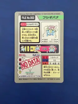 Carte Pokemon Venusaur Florizarre Bisaflor Carddass holo 1997 Wizards Pikachu Ex - Image 3