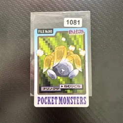 JAPANESE POKEMON CARDDASS - ODDISH No.043 - pocket monsters bandai 1997 - Image 1