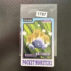 JAPANESE POKEMON CARDDASS - ODDISH No.043 - pocket monsters bandai 1997 - Image 1