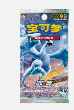 Chinese Pokemon Lugia Shadow of the Blue Sea Slim Booster Box - 24 Packs 008 - Image 2