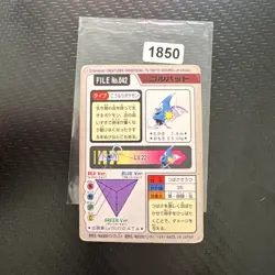 JAPANESE POKEMON CARDDASS - GOLBAT No.042 - pocket monsters bandai 1997 - Image 2