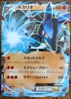 Pokemon Lucario EX 062 The Best of XY Japanese LP - Image 1