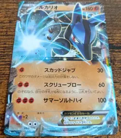 Pokemon Lucario EX 062 The Best of XY Japanese LP - Image 2