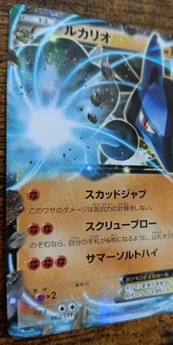 Pokemon Lucario EX 062 The Best of XY Japanese LP - Image 3
