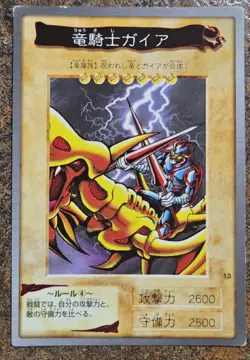 Yugioh Japanese Bandai 1998 Gaia The Dragon Champion #13 MP US SELLER - Image 1
