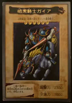 Yugioh Japanese Bandai 1999 Gaia The Fierce Knight #11 MP US SELLER - Image 1