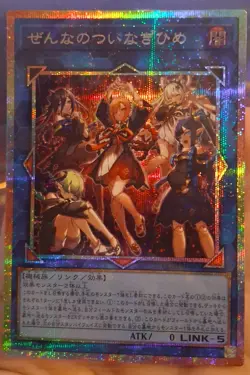 Yu-Gi-oh! OCG Japanese Chaos Origins Zenna-no-Tsuinagihime CORI-JP043 PSER NM - Image 1