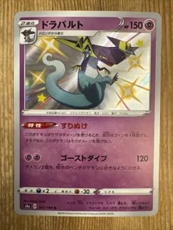 Dragapult 261/190 Shiny Star V [S4a-261] JAPANESE Pokemon Card NM - Image 1