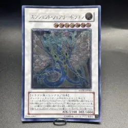 Yu-Gi-Oh Ancient Fairy Dragon ANPR-JP040 Ultimate Rare Japanese 2009 Vintage TCG - Image 1
