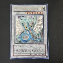 Yu-Gi-Oh Ancient Fairy Dragon ANPR-JP040 Ultimate Rare Japanese 2009 Vintage TCG - Image 2