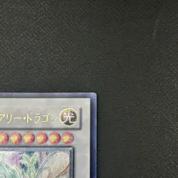 Yu-Gi-Oh Ancient Fairy Dragon ANPR-JP040 Ultimate Rare Japanese 2009 Vintage TCG - Image 3