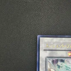 Yu-Gi-Oh Ancient Fairy Dragon ANPR-JP040 Ultimate Rare Japanese 2009 Vintage TCG - Image 4