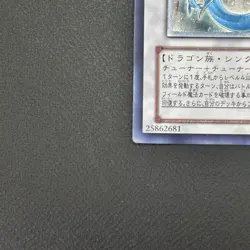 Yu-Gi-Oh Ancient Fairy Dragon ANPR-JP040 Ultimate Rare Japanese 2009 Vintage TCG - Image 5