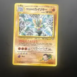 2002 JOLTEON HOLO RARE LEGENDARY COLLECTION POKEMON TCG and Jap Card - Image 3