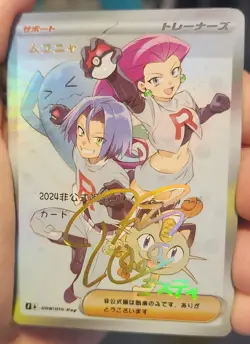 Team Rocket - Anime - Waifu - Pokemon - Trainer - Goddess Story - Signature Card - Image 1