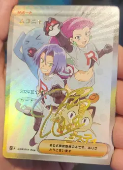 Team Rocket - Anime - Waifu - Pokemon - Trainer - Goddess Story - Signature Card - Image 2
